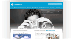 Desktop Screenshot of epaggelma.gr